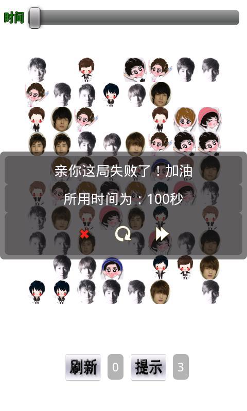 东方神起连连看截图1