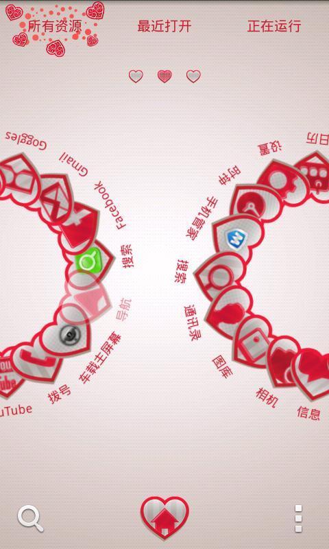 ‌GO主题收费破解心意截图2