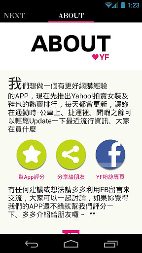 YFashion 时尚网购截图3