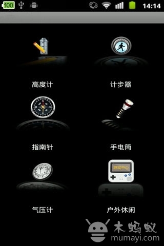 随身罗盘V3.3截图2