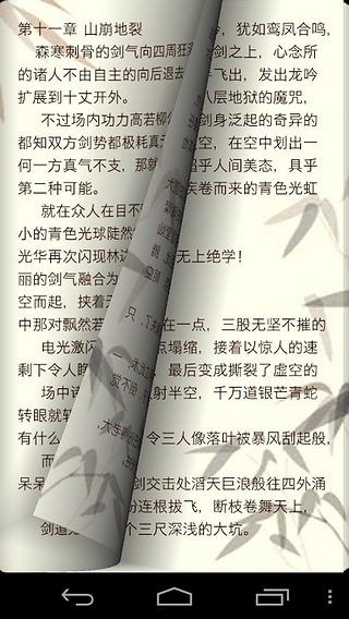 武侠全本小说截图2