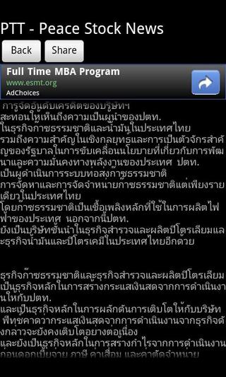 Peace Stock News / ข่าว หุ้น截图2