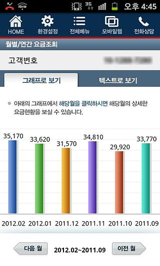 스마트 한전截图1