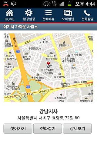 스마트 한전截图3