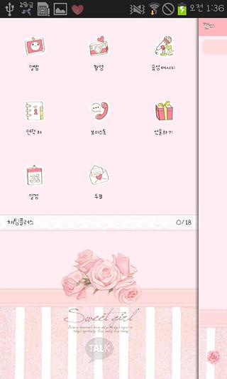 스위트걸 핑크로즈 카카오톡 테마截图2