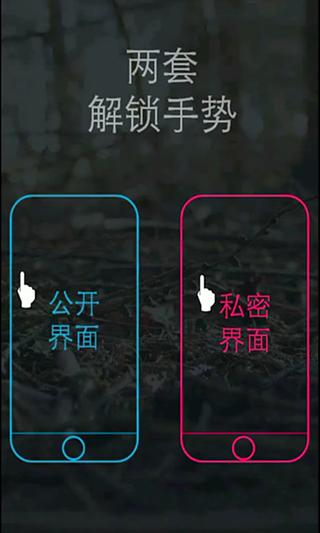 对面隐藏器截图1