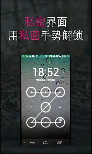 对面隐藏器截图2