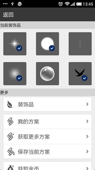 Magic Wall截图2