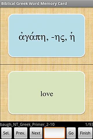 Free Biblical Greek Flashcard截图3