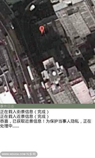 全球GPS跟踪王截图2