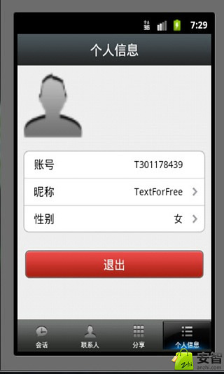 Text-for-free截图3