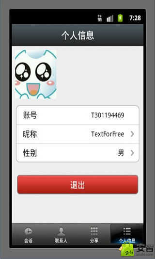 Text-for-free截图5