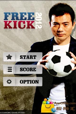 Freekick 2012截图1