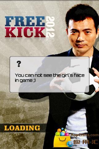 Freekick 2012截图2