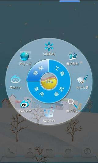 宝软3D主题-下雪了截图2