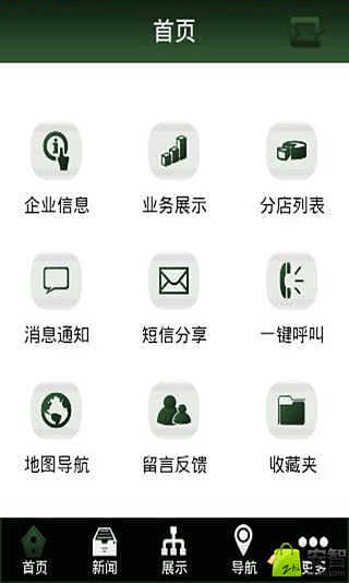 中国工艺品截图1