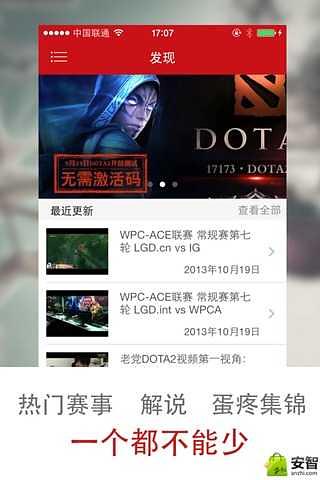 Dota2游戏视频截图2