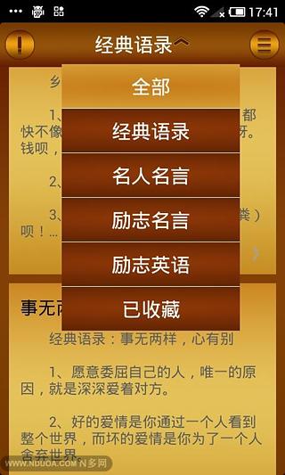 2014经典语录截图1