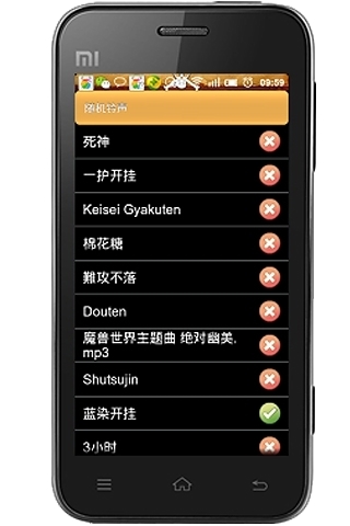 我的铃声列表截图3