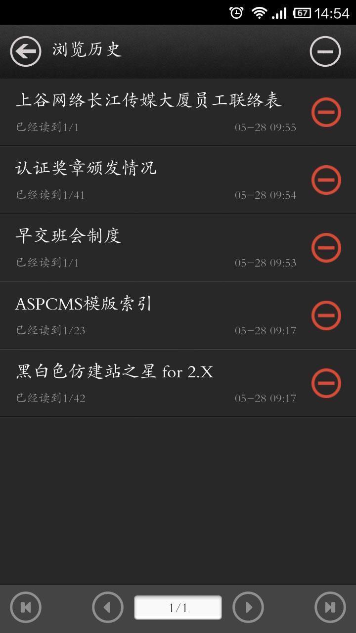 ASPCMS开源圈截图4