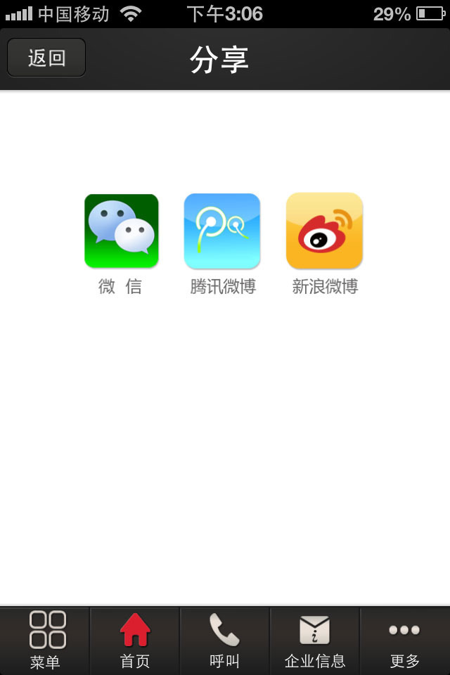 汽配向导截图4