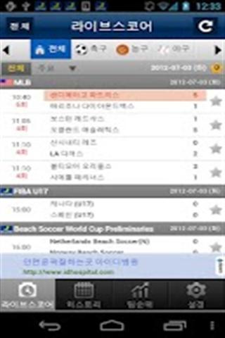 JScore Lite截图1