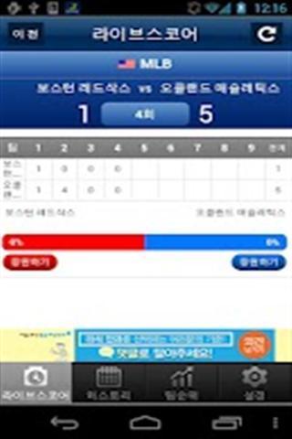 JScore Lite截图3