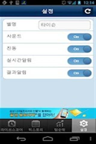 JScore Lite截图5