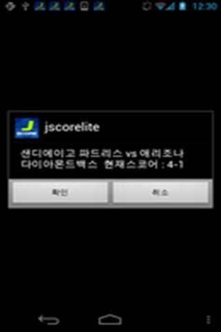 JScore Lite截图6