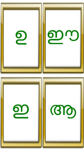 Malayalam Quiz Aksharam Lite截图2