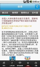 人民网遥控器截图1