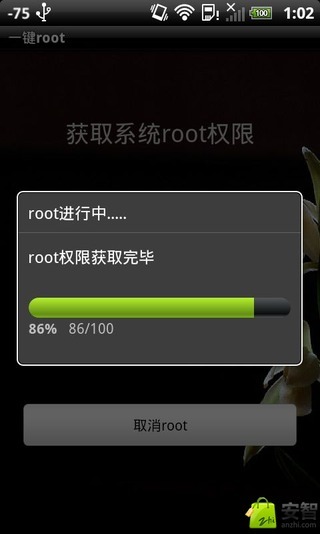 傻瓜式root专家截图2