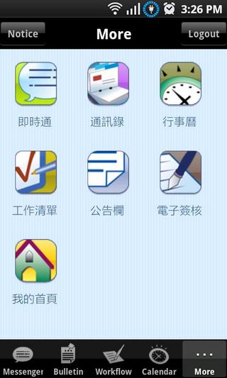 Netask OA行动版EIP截图1