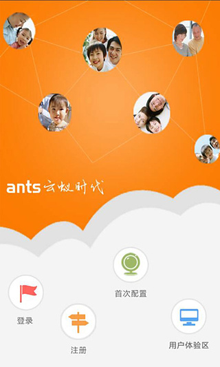 Ants安思截图1