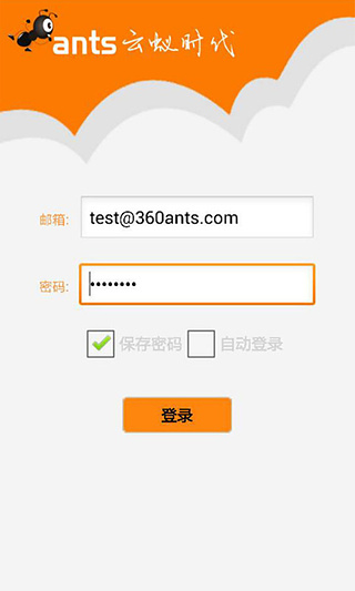 Ants安思截图2