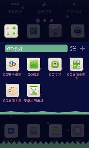 GO主题-路路兔截图1