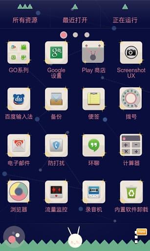 GO主题-路路兔截图3