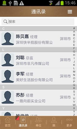 深圳版权协会截图1