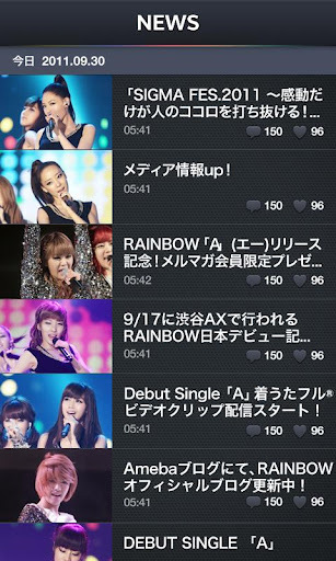 RAINBOW Official Application截图3