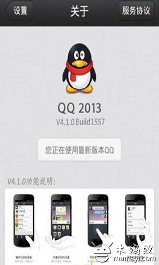 2013星座大全截图3