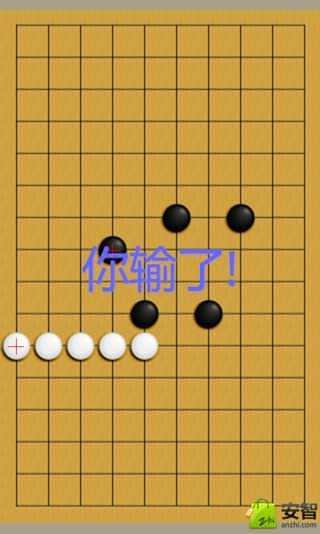 趣味五子棋截图3