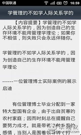 露背穿衣脱毛神器截图11