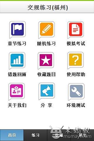 宣城交规截图14