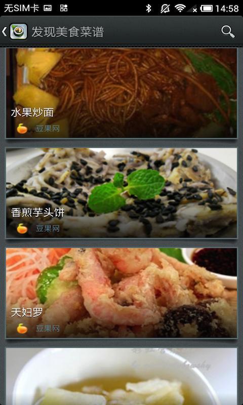 印象笔记·食记截图1