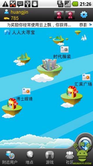 云上飘截图1