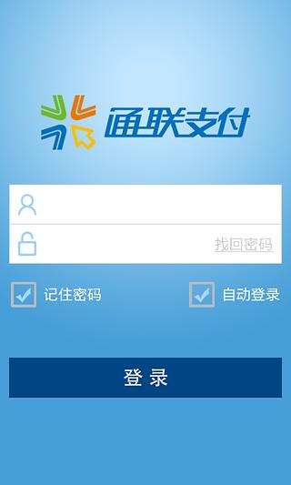 陕西通联慧付款截图1