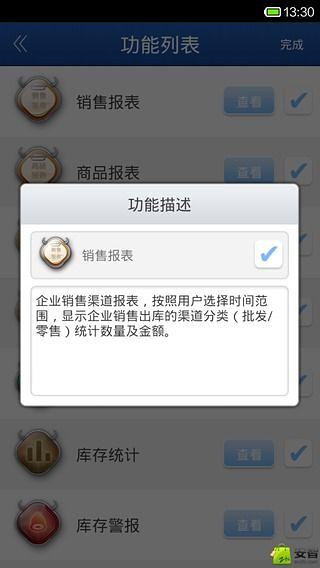 微牛iBoss截图6