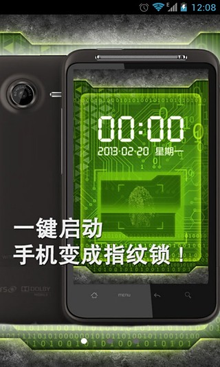 用指纹来解锁截图4