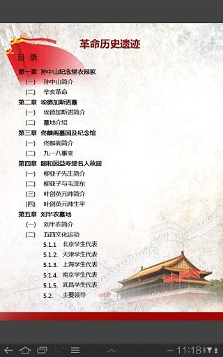 北京市海淀区档案馆HD截图3