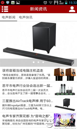 电声产品网截图4